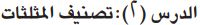 تصنيف